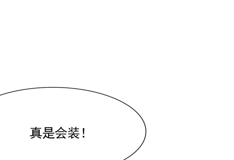 王牌校草：爱的三分线韩漫全集-第23话 这个臭丫头！无删减无遮挡章节图片 