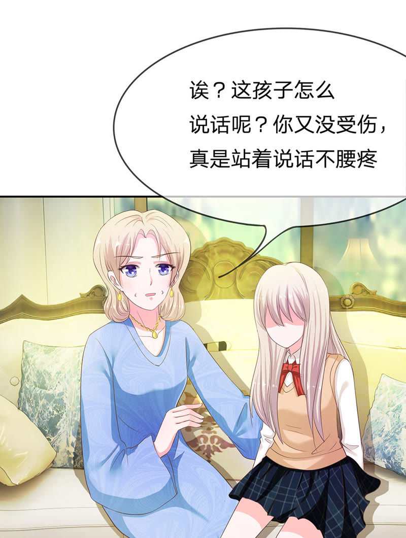 王牌校草：爱的三分线韩漫全集-第23话 这个臭丫头！无删减无遮挡章节图片 