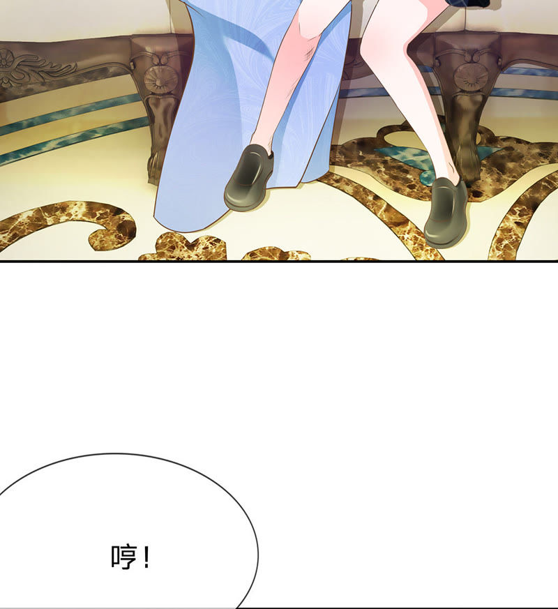 王牌校草：爱的三分线韩漫全集-第23话 这个臭丫头！无删减无遮挡章节图片 