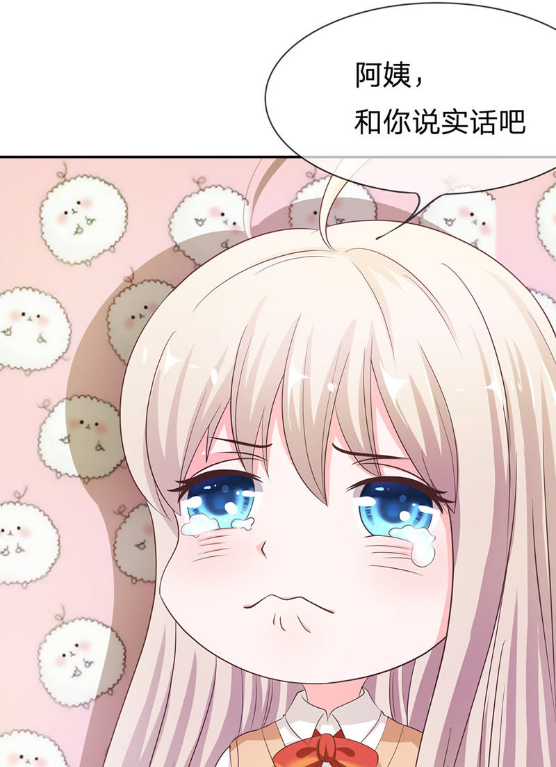 王牌校草：爱的三分线韩漫全集-第23话 这个臭丫头！无删减无遮挡章节图片 