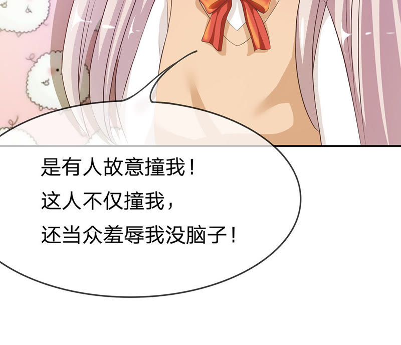 王牌校草：爱的三分线韩漫全集-第23话 这个臭丫头！无删减无遮挡章节图片 