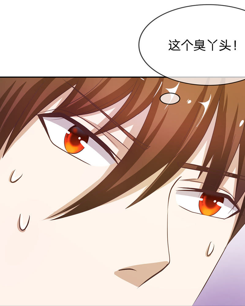 王牌校草：爱的三分线韩漫全集-第23话 这个臭丫头！无删减无遮挡章节图片 