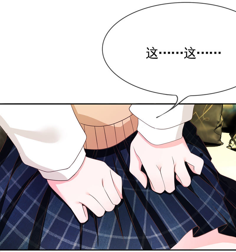 王牌校草：爱的三分线韩漫全集-第23话 这个臭丫头！无删减无遮挡章节图片 