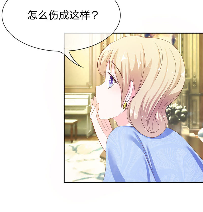 王牌校草：爱的三分线韩漫全集-第23话 这个臭丫头！无删减无遮挡章节图片 