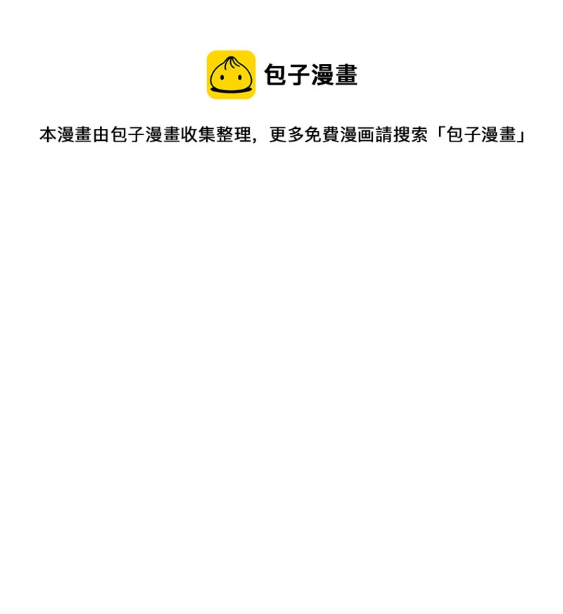 王牌校草：爱的三分线韩漫全集-第24话 慕明择的恐慌无删减无遮挡章节图片 
