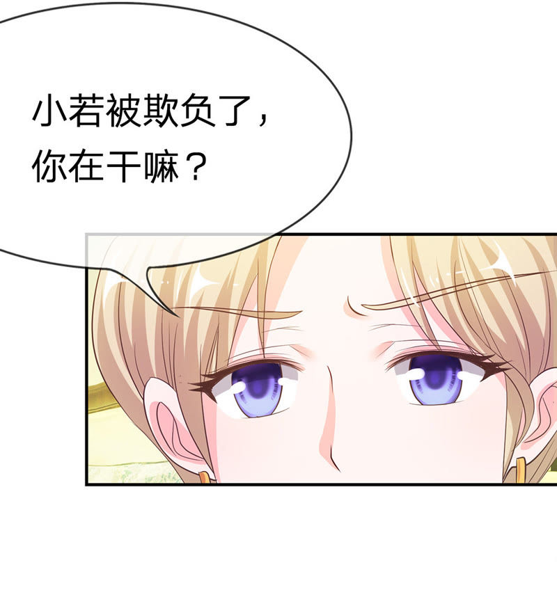 王牌校草：爱的三分线韩漫全集-第24话 慕明择的恐慌无删减无遮挡章节图片 