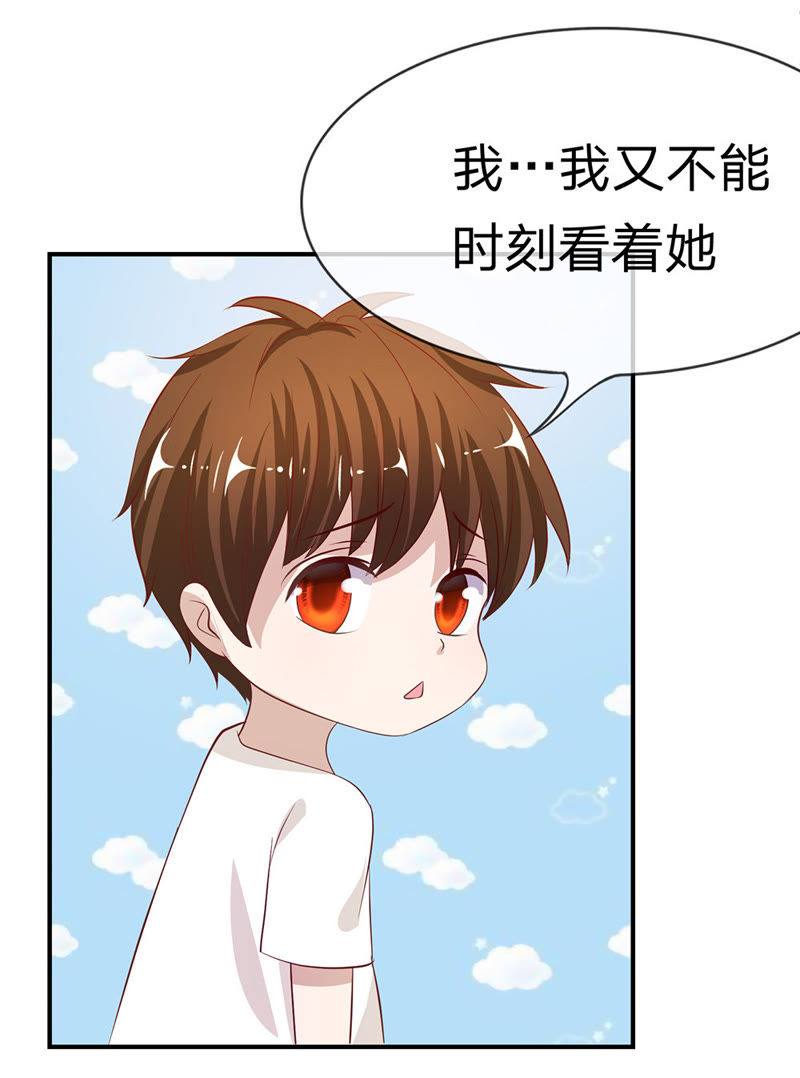 王牌校草：爱的三分线韩漫全集-第24话 慕明择的恐慌无删减无遮挡章节图片 