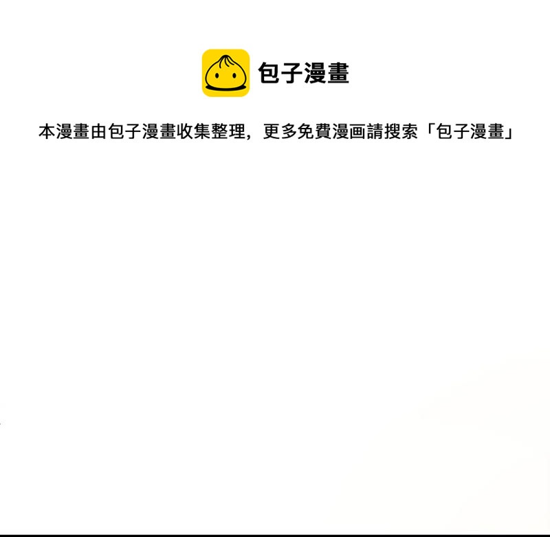 王牌校草：爱的三分线韩漫全集-第24话 慕明择的恐慌无删减无遮挡章节图片 