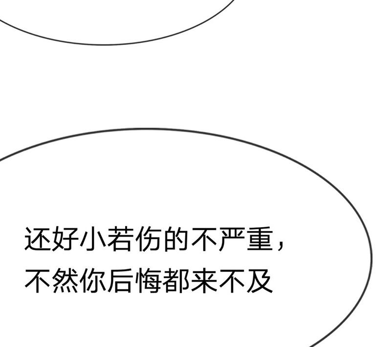 王牌校草：爱的三分线韩漫全集-第24话 慕明择的恐慌无删减无遮挡章节图片 