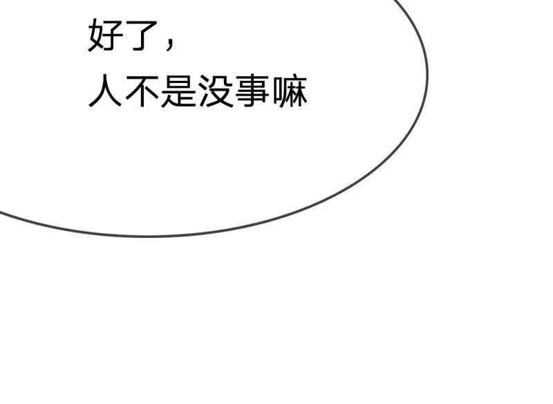 王牌校草：爱的三分线韩漫全集-第24话 慕明择的恐慌无删减无遮挡章节图片 