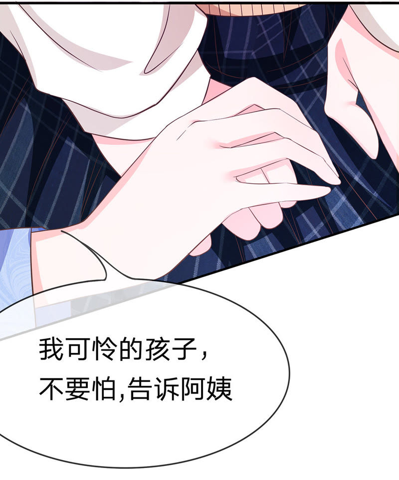 王牌校草：爱的三分线韩漫全集-第24话 慕明择的恐慌无删减无遮挡章节图片 