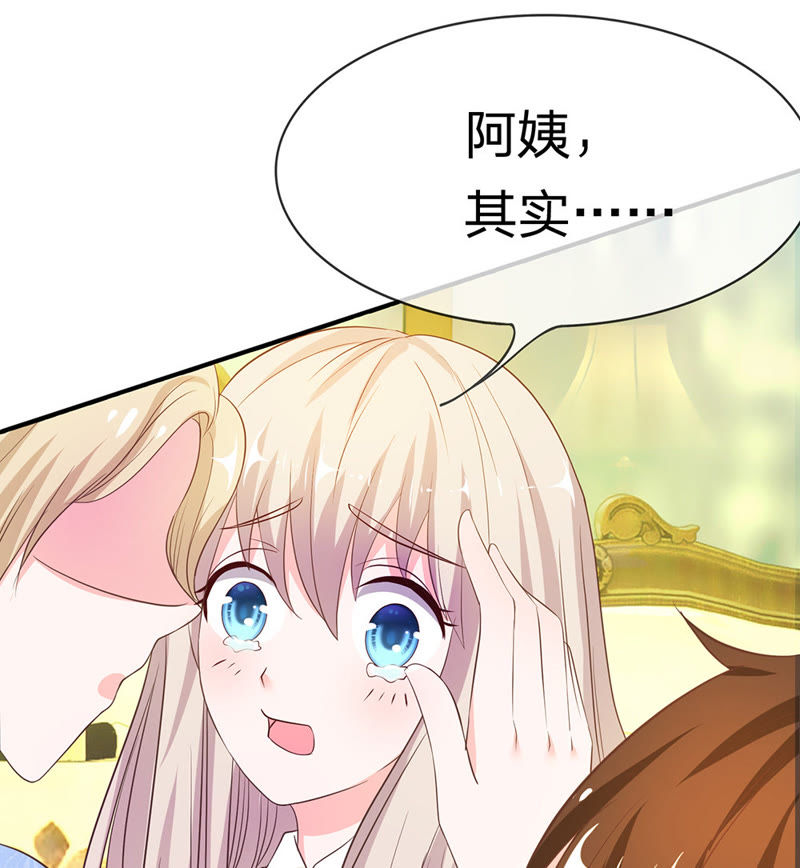 王牌校草：爱的三分线韩漫全集-第24话 慕明择的恐慌无删减无遮挡章节图片 
