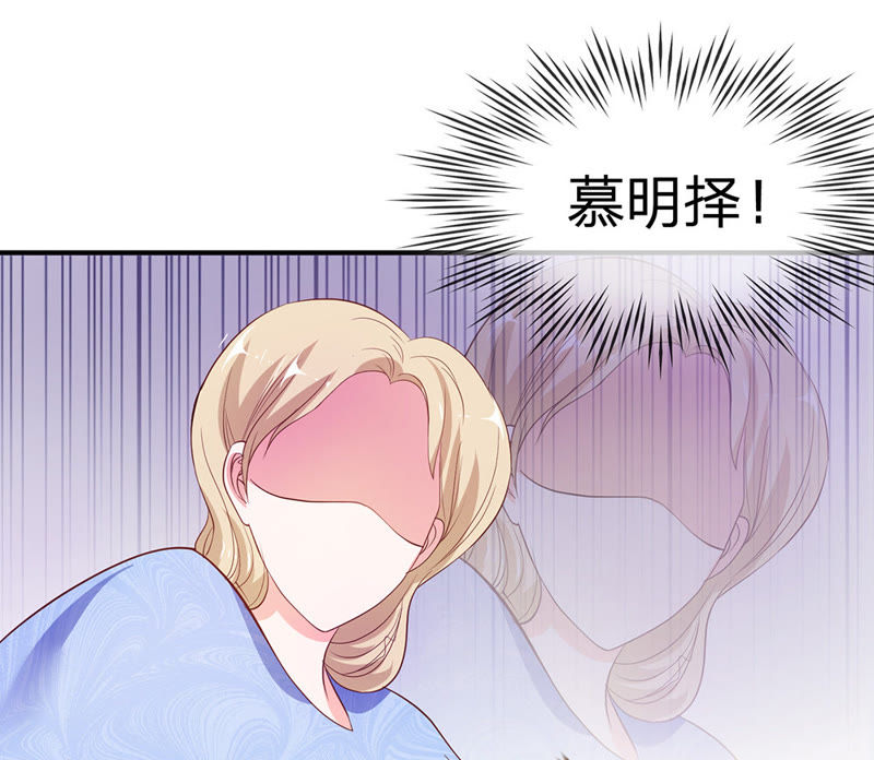 王牌校草：爱的三分线韩漫全集-第24话 慕明择的恐慌无删减无遮挡章节图片 