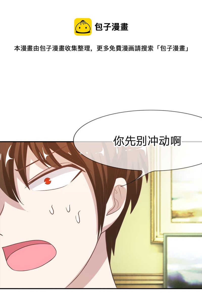王牌校草：爱的三分线韩漫全集-第25话 臭小子，好羡慕他无删减无遮挡章节图片 