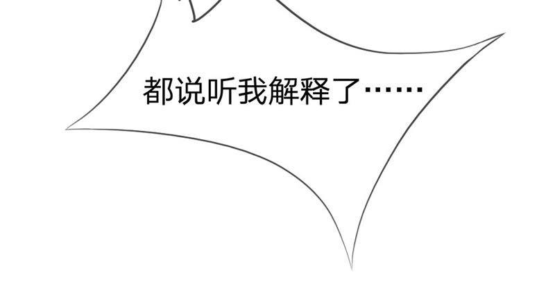 王牌校草：爱的三分线韩漫全集-第25话 臭小子，好羡慕他无删减无遮挡章节图片 