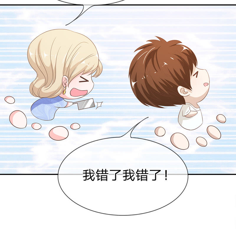 王牌校草：爱的三分线韩漫全集-第25话 臭小子，好羡慕他无删减无遮挡章节图片 