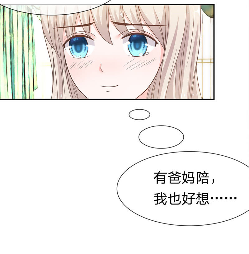 王牌校草：爱的三分线韩漫全集-第25话 臭小子，好羡慕他无删减无遮挡章节图片 