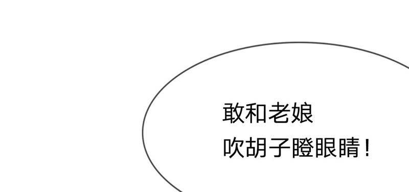 王牌校草：爱的三分线韩漫全集-第25话 臭小子，好羡慕他无删减无遮挡章节图片 