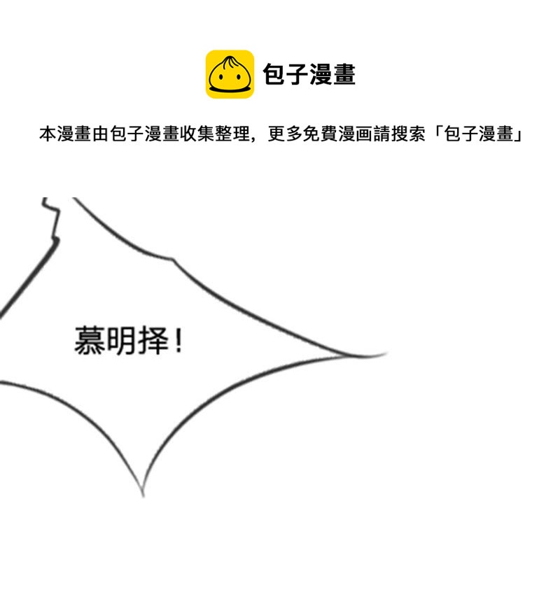 王牌校草：爱的三分线韩漫全集-第26话 和他暧昧不清？无删减无遮挡章节图片 