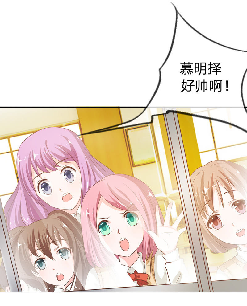 王牌校草：爱的三分线韩漫全集-第26话 和他暧昧不清？无删减无遮挡章节图片 