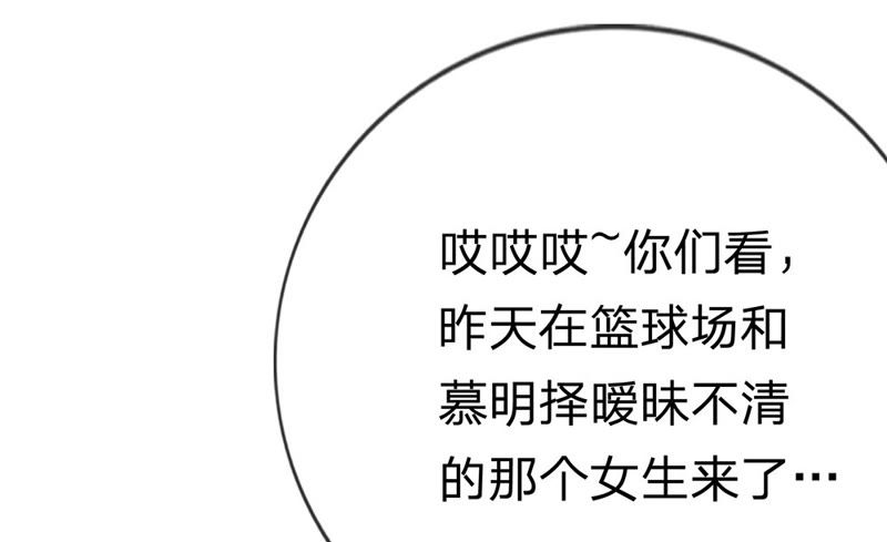 王牌校草：爱的三分线韩漫全集-第26话 和他暧昧不清？无删减无遮挡章节图片 