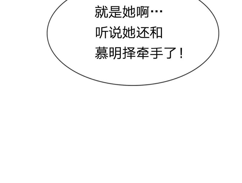 王牌校草：爱的三分线韩漫全集-第26话 和他暧昧不清？无删减无遮挡章节图片 
