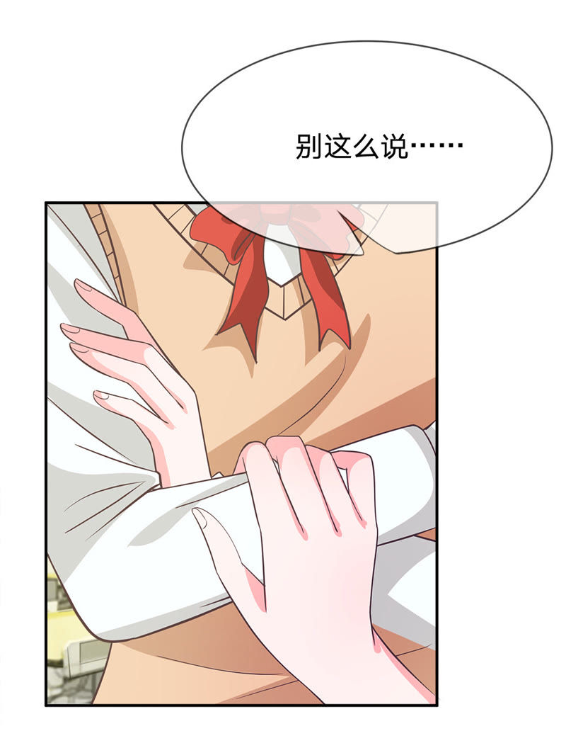 王牌校草：爱的三分线韩漫全集-第27话 谁要勾引那个白痴无删减无遮挡章节图片 