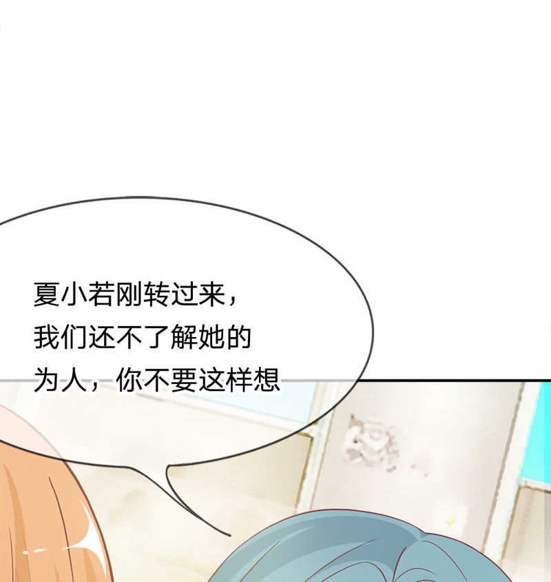 王牌校草：爱的三分线韩漫全集-第27话 谁要勾引那个白痴无删减无遮挡章节图片 