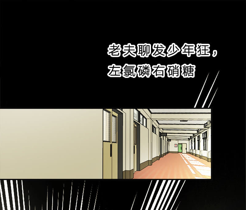 王牌校草：爱的三分线韩漫全集-第27话 谁要勾引那个白痴无删减无遮挡章节图片 