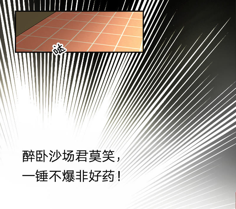 王牌校草：爱的三分线韩漫全集-第27话 谁要勾引那个白痴无删减无遮挡章节图片 
