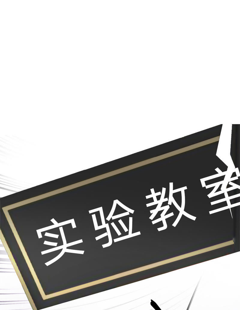 王牌校草：爱的三分线韩漫全集-第27话 谁要勾引那个白痴无删减无遮挡章节图片 