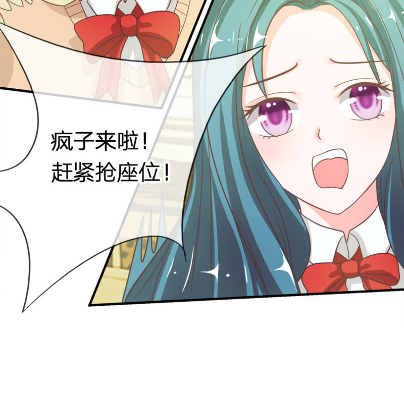 王牌校草：爱的三分线韩漫全集-第27话 谁要勾引那个白痴无删减无遮挡章节图片 