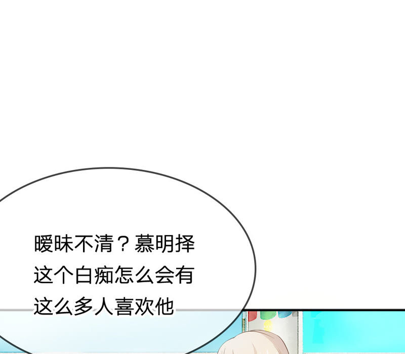 王牌校草：爱的三分线韩漫全集-第27话 谁要勾引那个白痴无删减无遮挡章节图片 