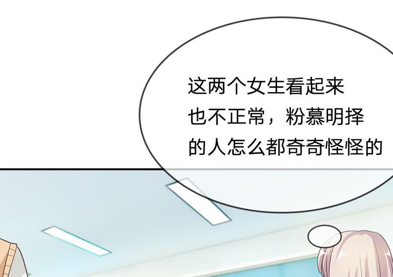 王牌校草：爱的三分线韩漫全集-第27话 谁要勾引那个白痴无删减无遮挡章节图片 