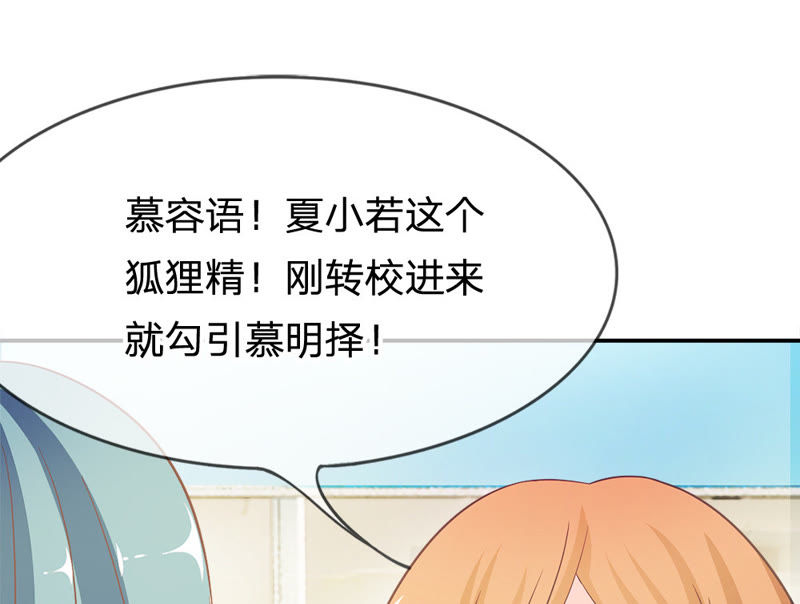 王牌校草：爱的三分线韩漫全集-第27话 谁要勾引那个白痴无删减无遮挡章节图片 