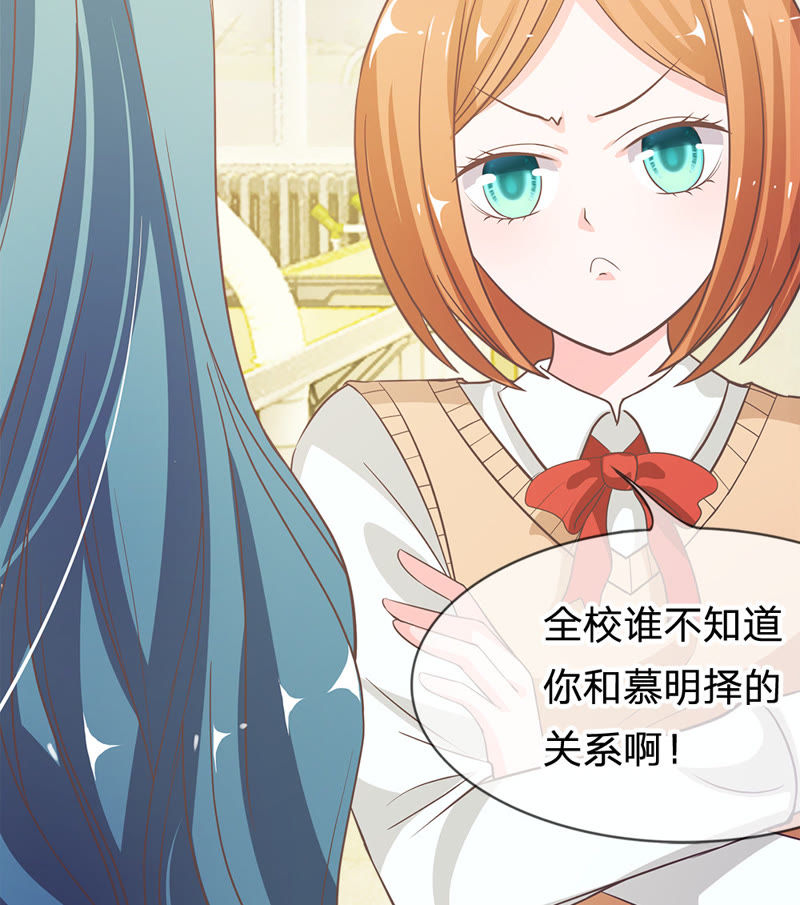 王牌校草：爱的三分线韩漫全集-第27话 谁要勾引那个白痴无删减无遮挡章节图片 