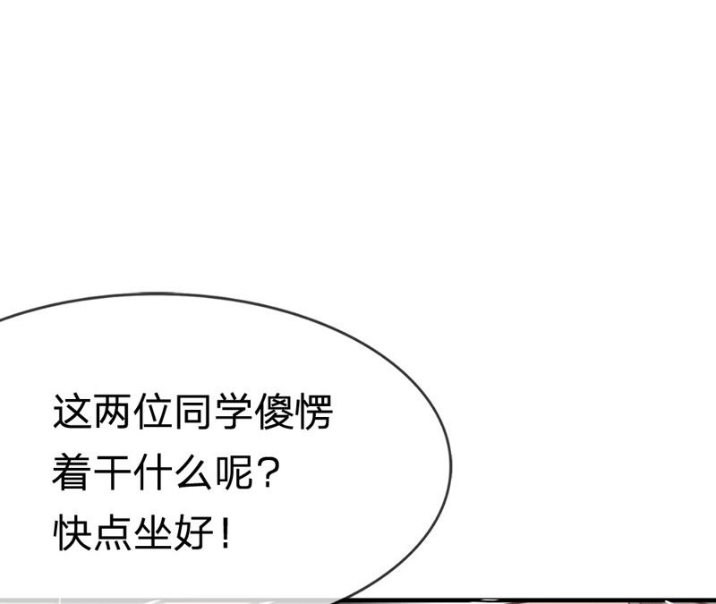 王牌校草：爱的三分线韩漫全集-第28话 不好 被盯上了无删减无遮挡章节图片 