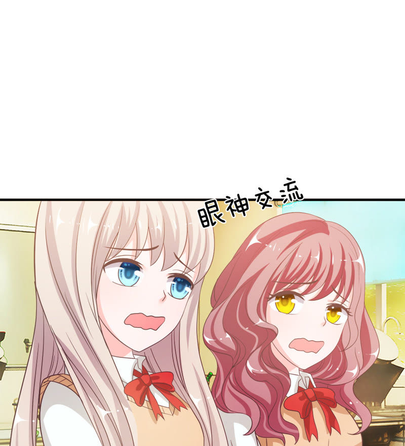 王牌校草：爱的三分线韩漫全集-第28话 不好 被盯上了无删减无遮挡章节图片 