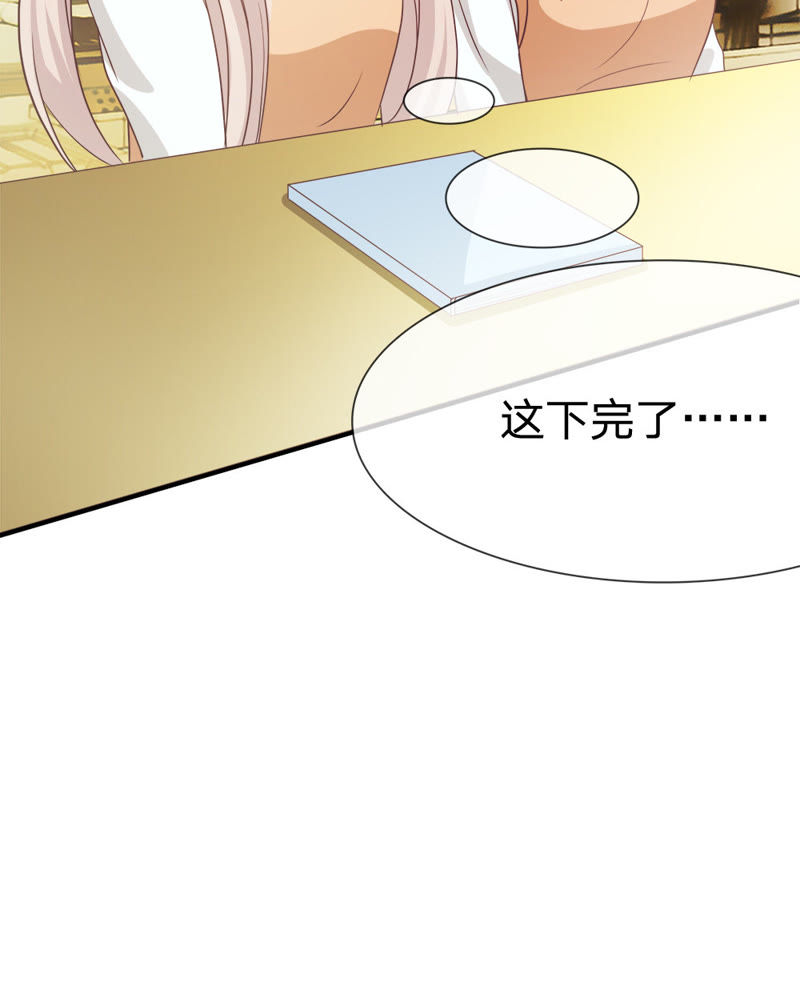 王牌校草：爱的三分线韩漫全集-第28话 不好 被盯上了无删减无遮挡章节图片 