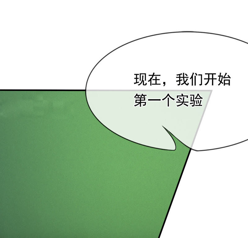 王牌校草：爱的三分线韩漫全集-第28话 不好 被盯上了无删减无遮挡章节图片 