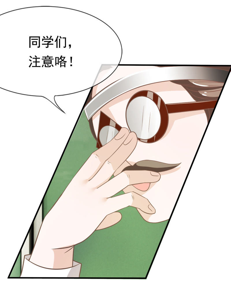 王牌校草：爱的三分线韩漫全集-第28话 不好 被盯上了无删减无遮挡章节图片 