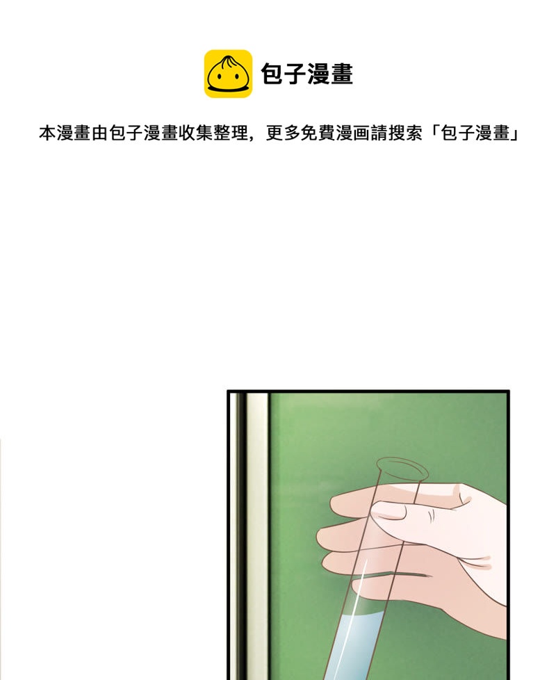 王牌校草：爱的三分线韩漫全集-第28话 不好 被盯上了无删减无遮挡章节图片 