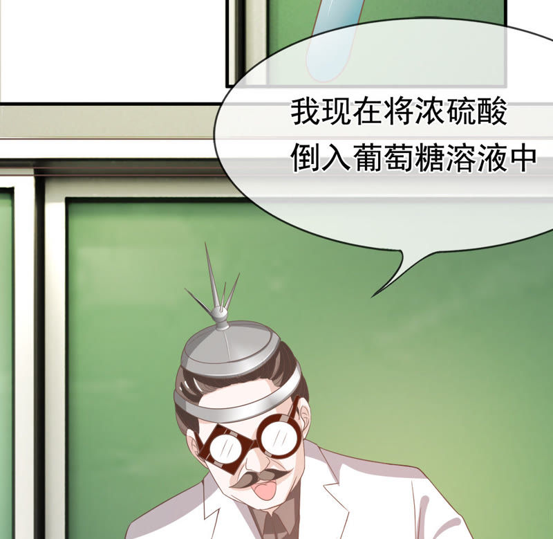 王牌校草：爱的三分线韩漫全集-第28话 不好 被盯上了无删减无遮挡章节图片 