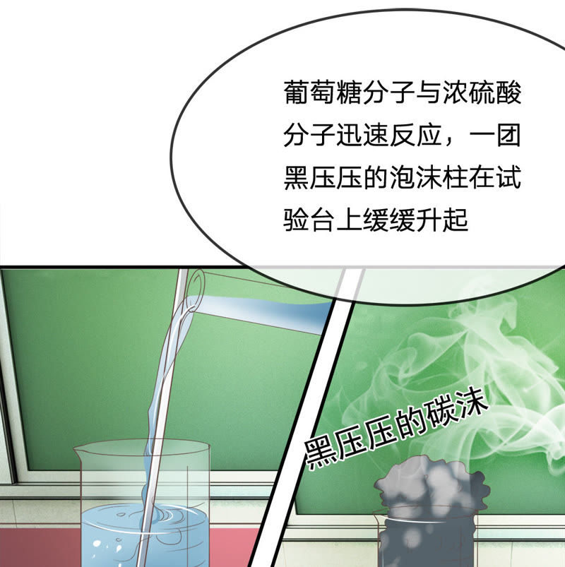 王牌校草：爱的三分线韩漫全集-第28话 不好 被盯上了无删减无遮挡章节图片 