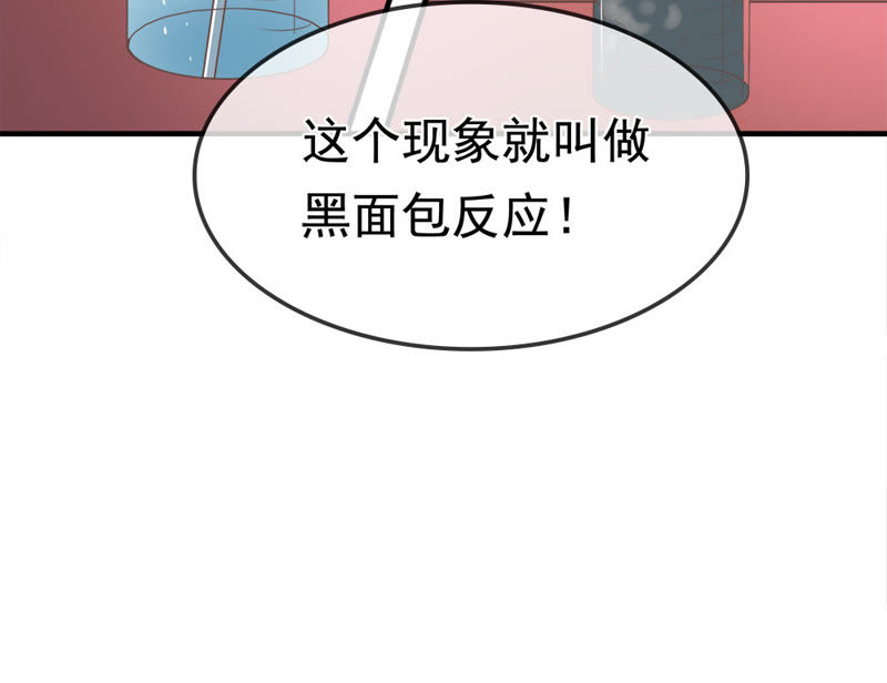 王牌校草：爱的三分线韩漫全集-第28话 不好 被盯上了无删减无遮挡章节图片 