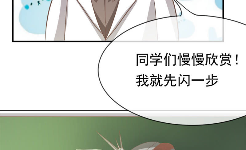 王牌校草：爱的三分线韩漫全集-第28话 不好 被盯上了无删减无遮挡章节图片 