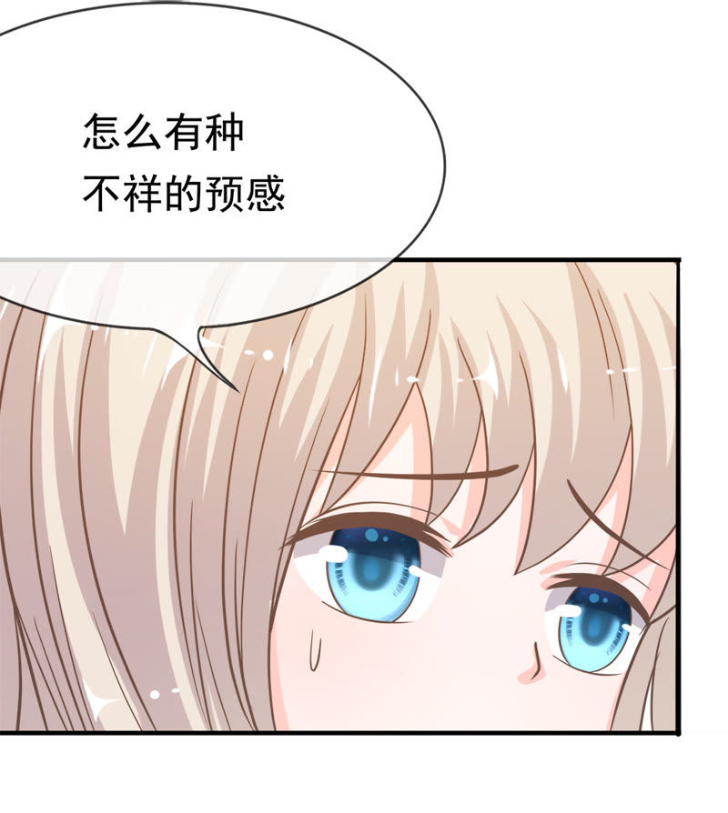 王牌校草：爱的三分线韩漫全集-第28话 不好 被盯上了无删减无遮挡章节图片 