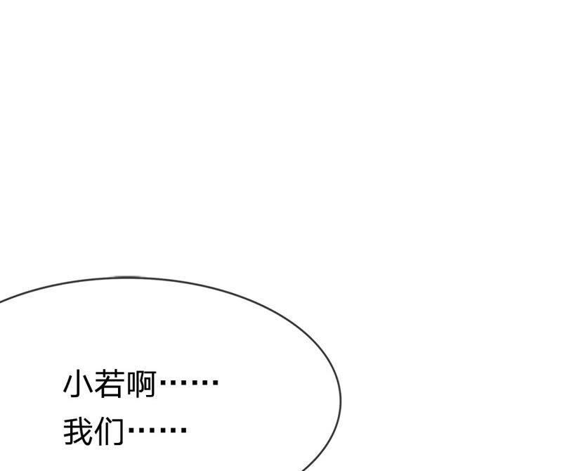 王牌校草：爱的三分线韩漫全集-第28话 不好 被盯上了无删减无遮挡章节图片 
