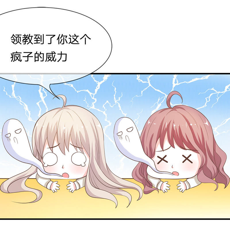 王牌校草：爱的三分线韩漫全集-第29话 鬼才要成为化学家无删减无遮挡章节图片 