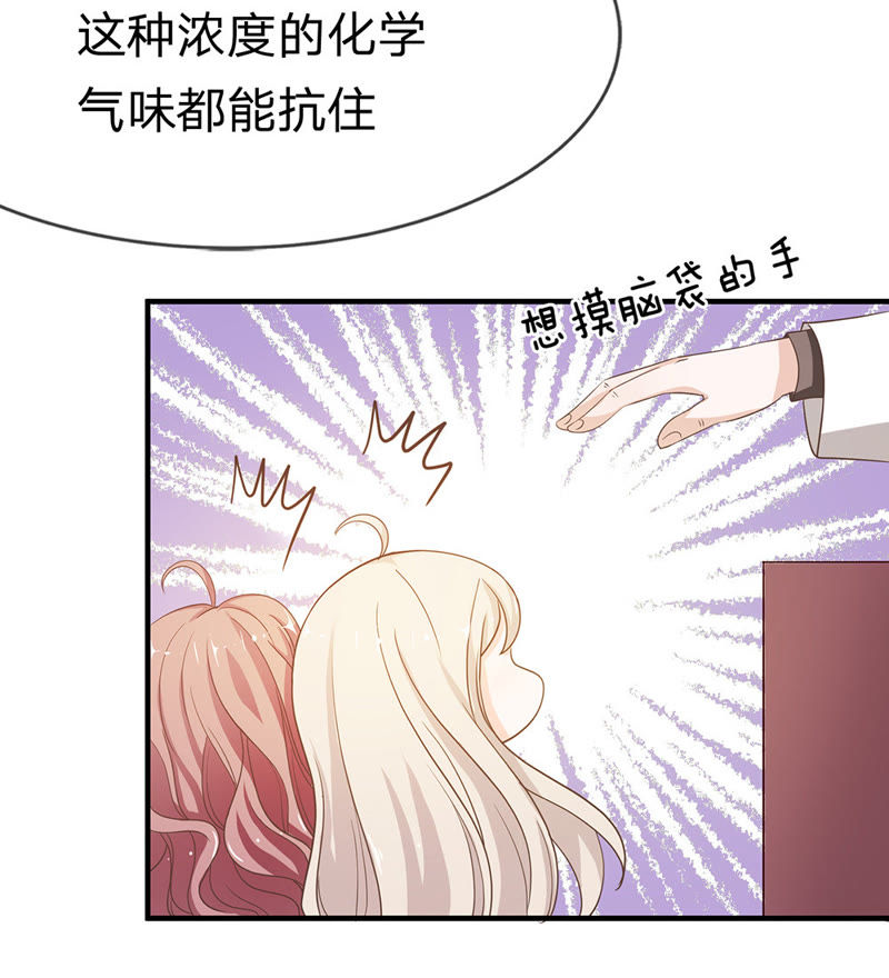王牌校草：爱的三分线韩漫全集-第29话 鬼才要成为化学家无删减无遮挡章节图片 